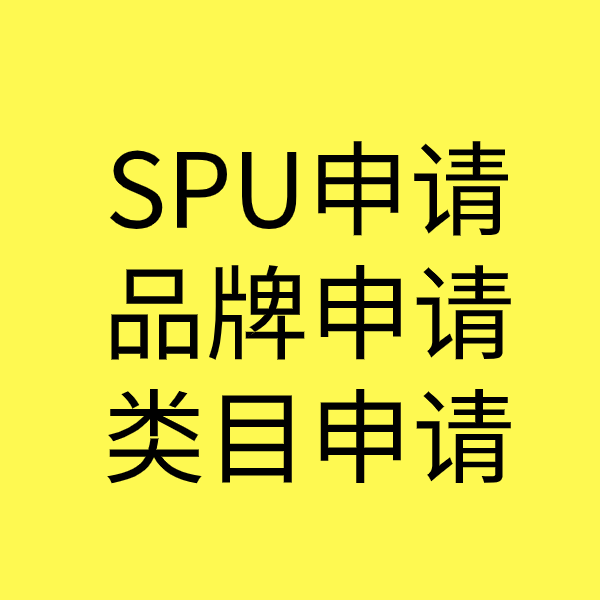 中平镇类目新增